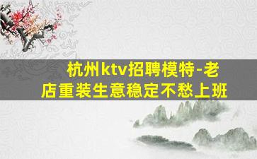 营口夜总会招聘